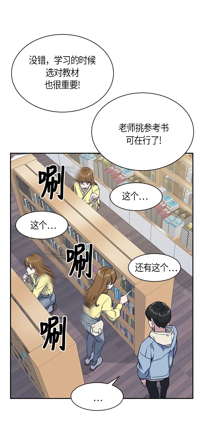 第9话 第31页