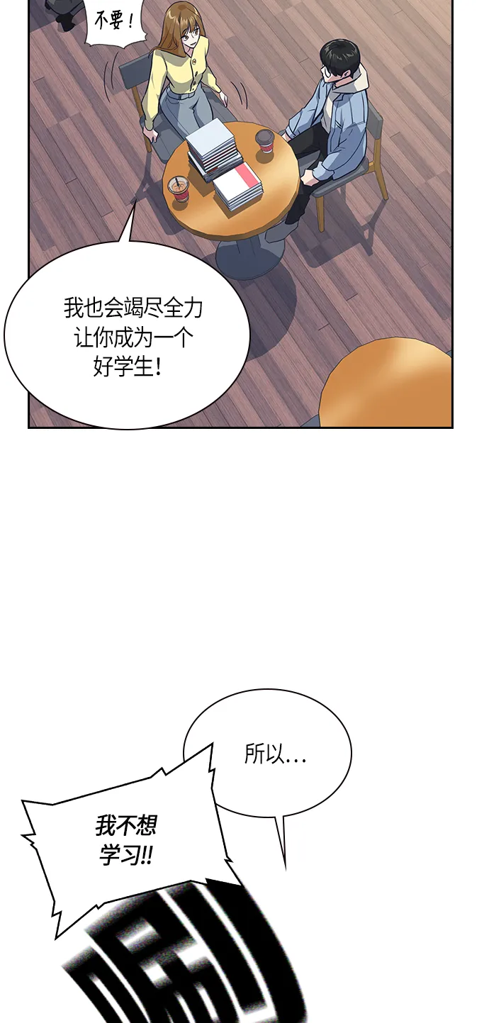 第9话 第44页