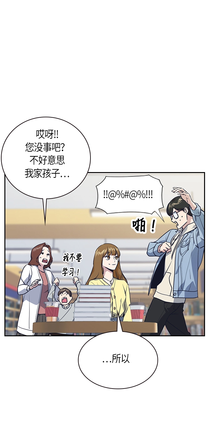 第9话 第48页