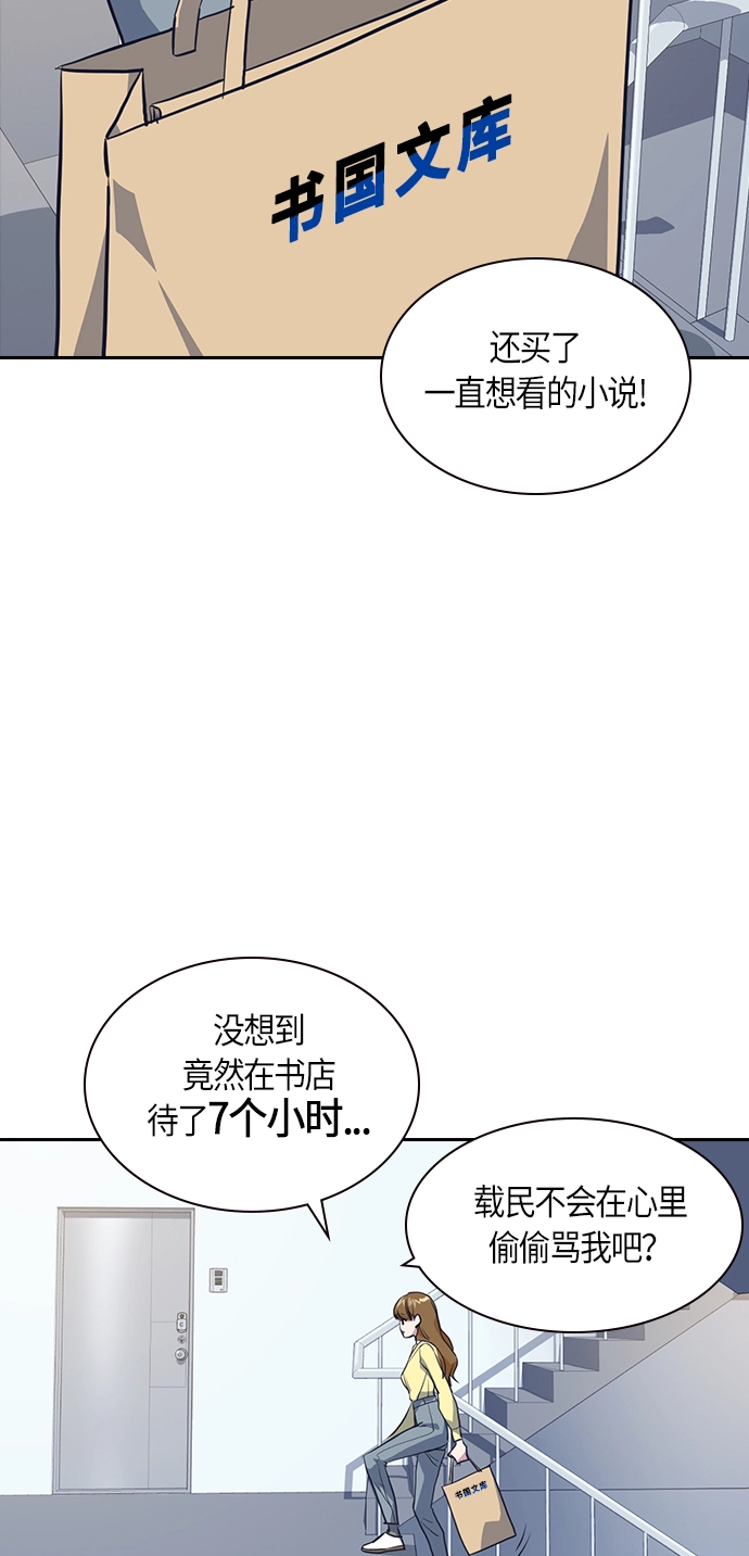 第9话 第52页