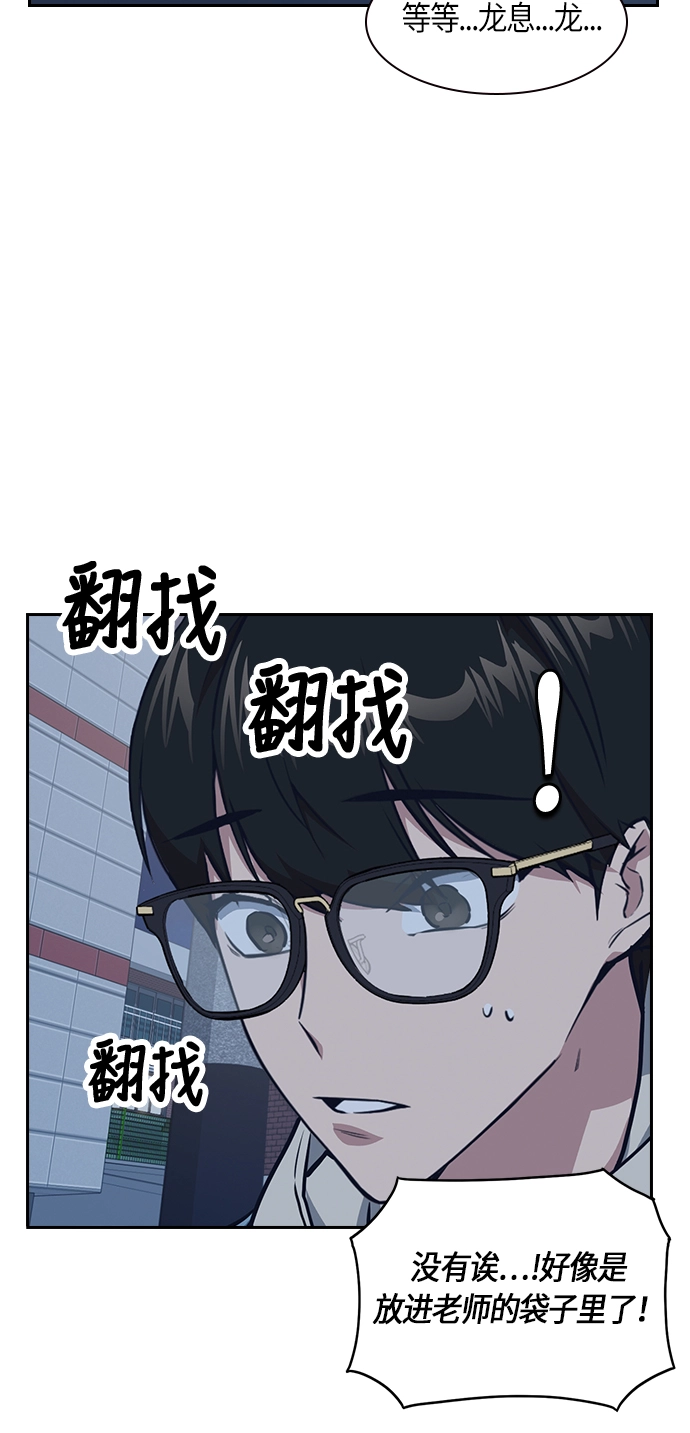 第9话 第57页