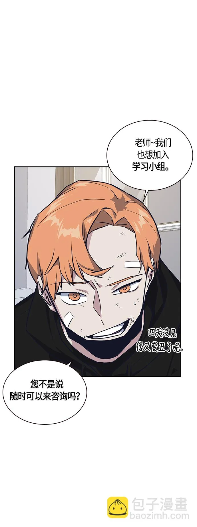 第9话 第61页