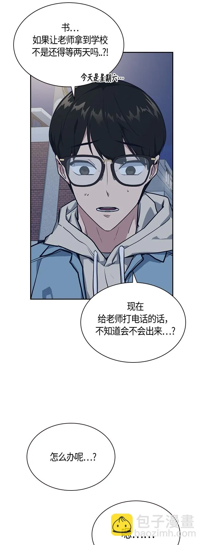 第9话 第62页