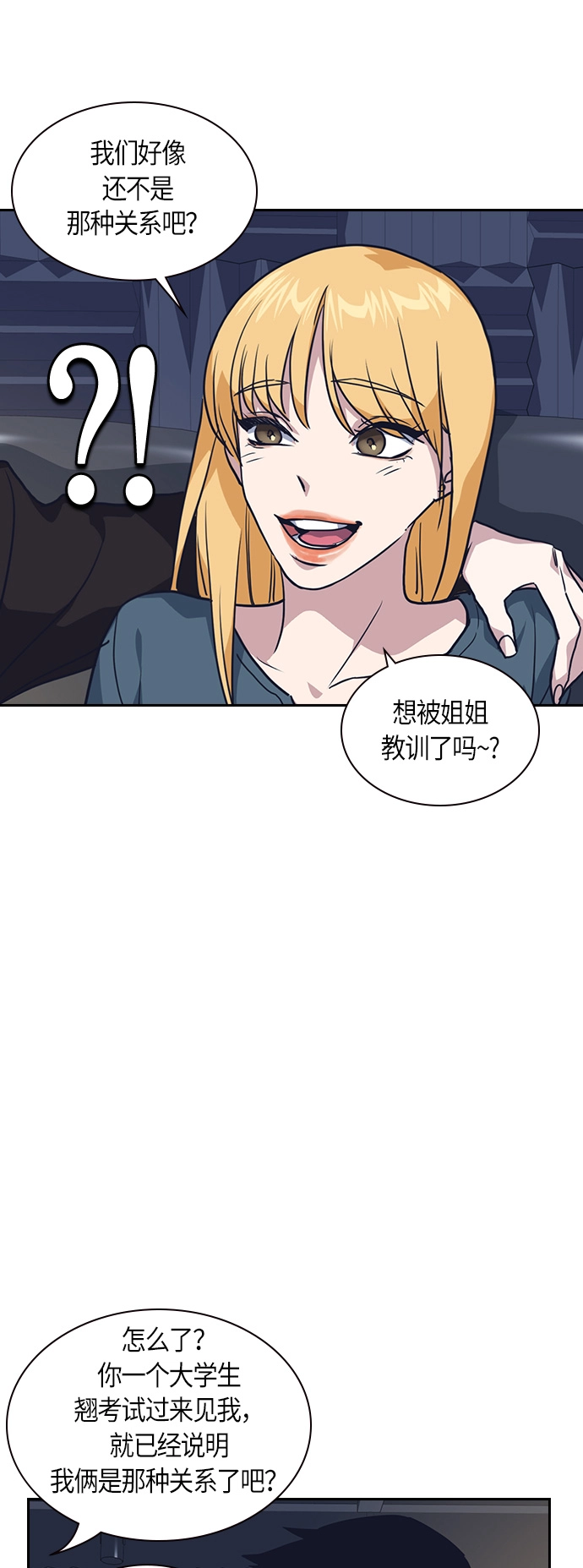 第10话 第2页