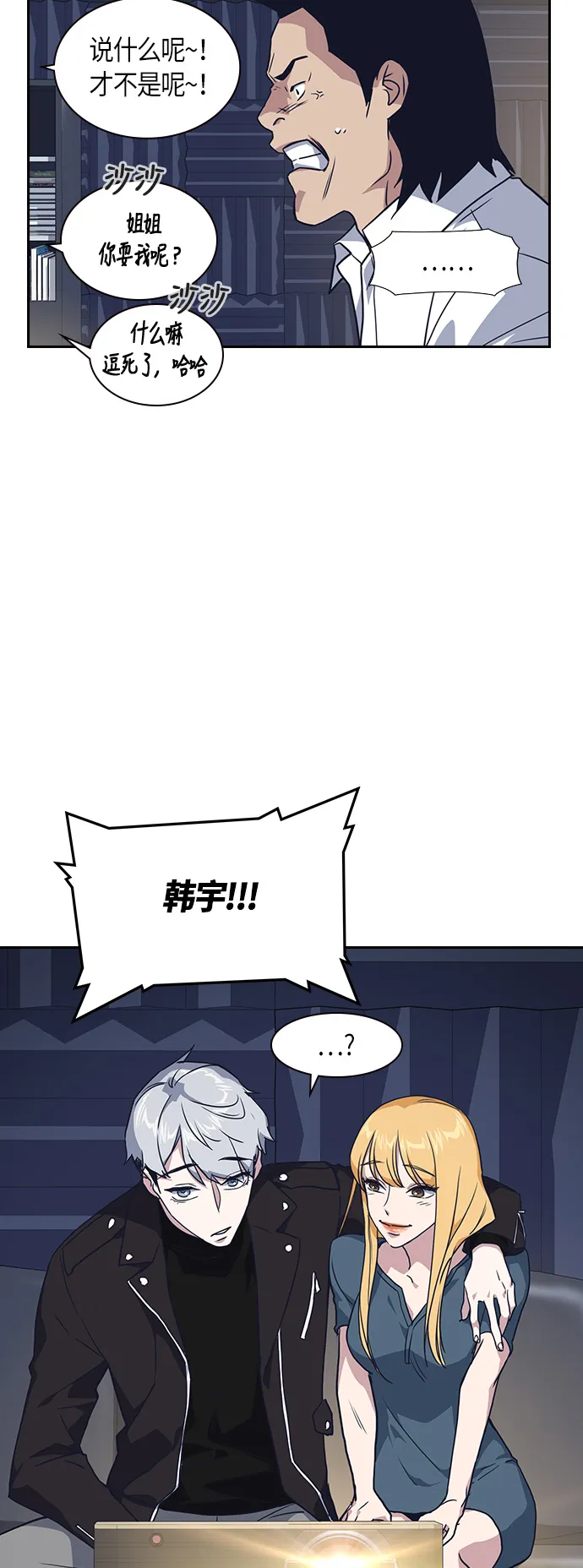 第10话 第3页