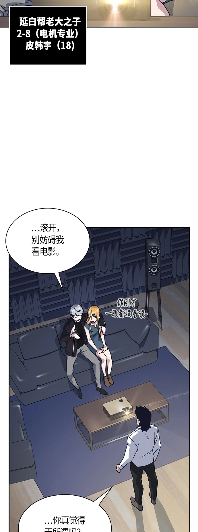 第10话 第4页