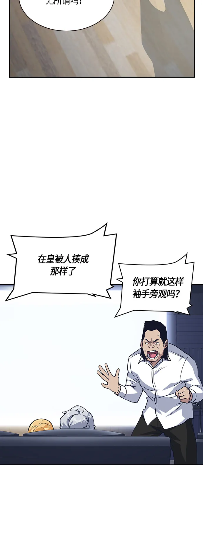 第10话 第5页