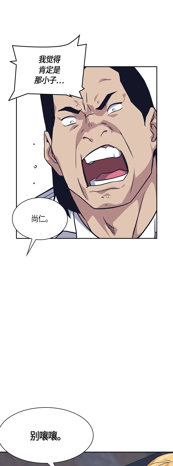 第10话 第6页