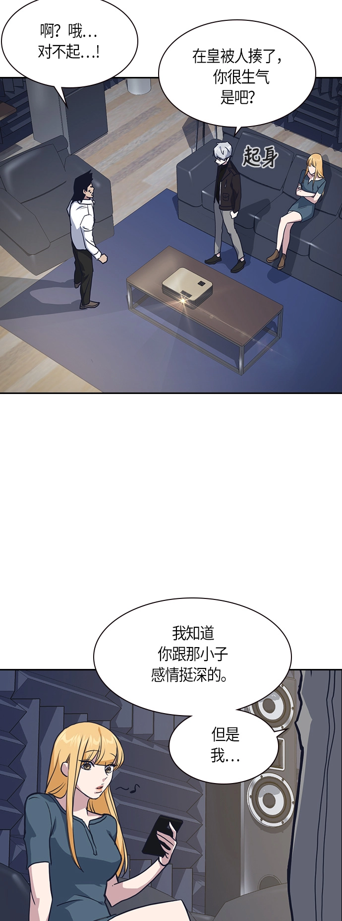第10话 第8页