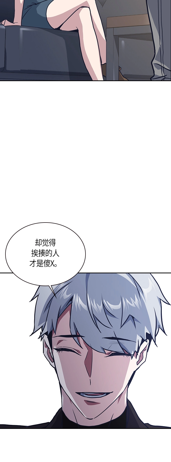 第10话 第9页