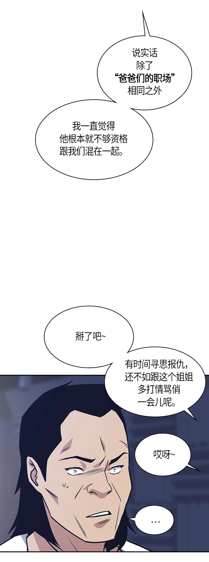 第10话 第10页