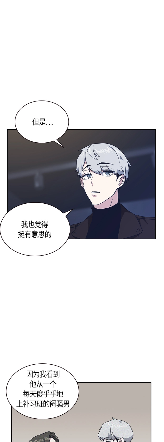 第10话 第11页