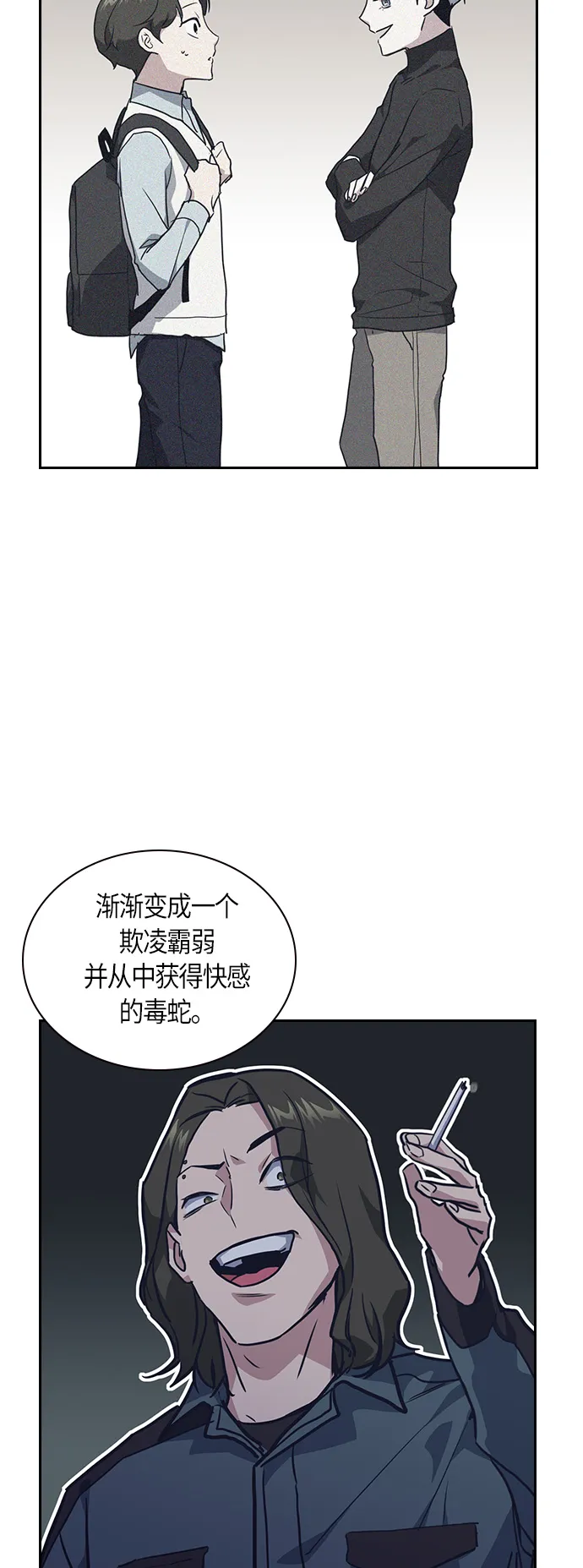 第10话 第12页
