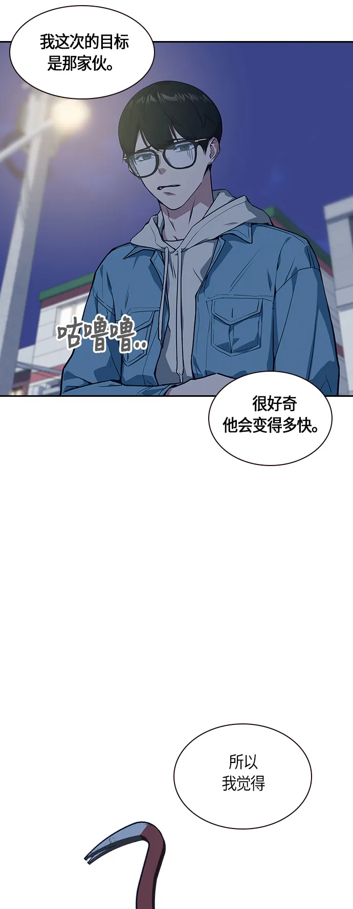 第10话 第14页