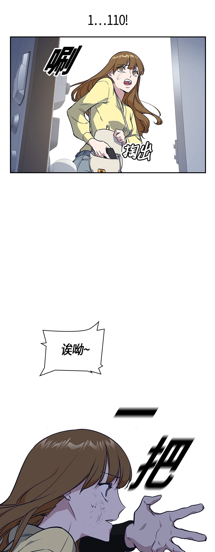 第10话 第20页