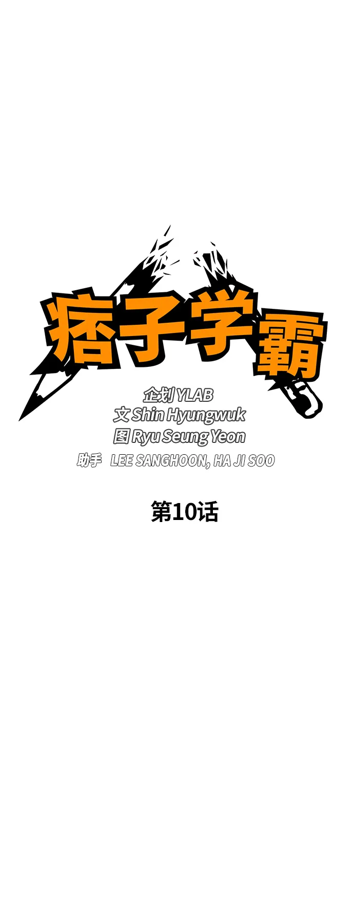 第10话 第22页