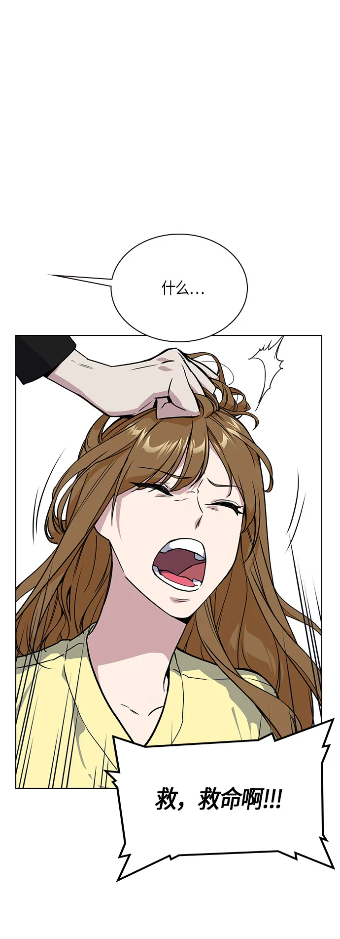 第10话 第29页