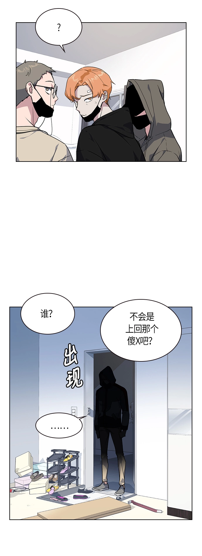 第10话 第31页