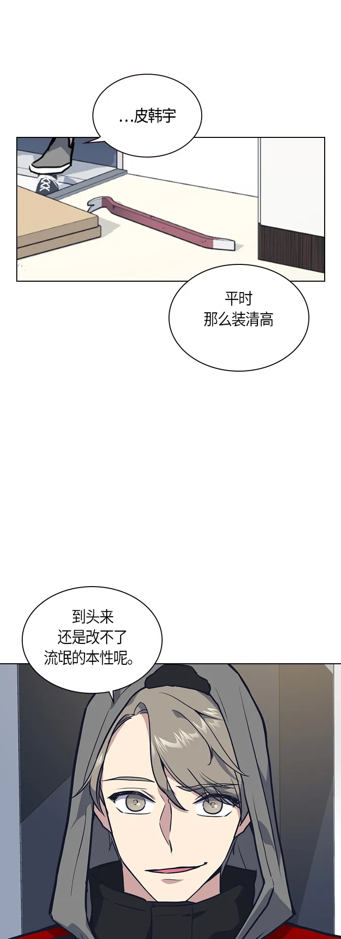 第10话 第34页