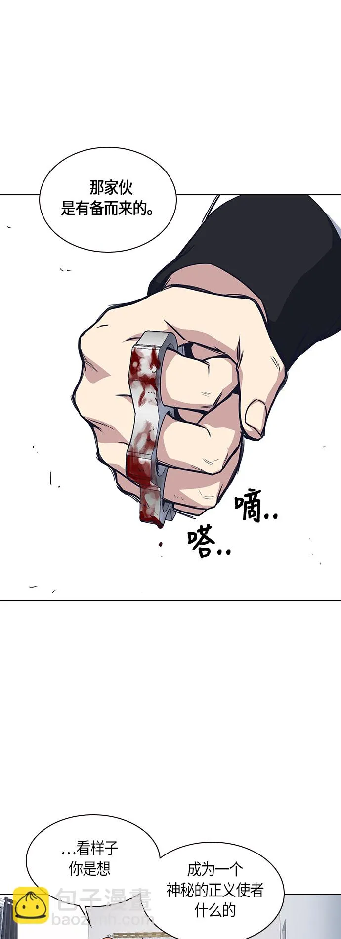 第10话 第40页