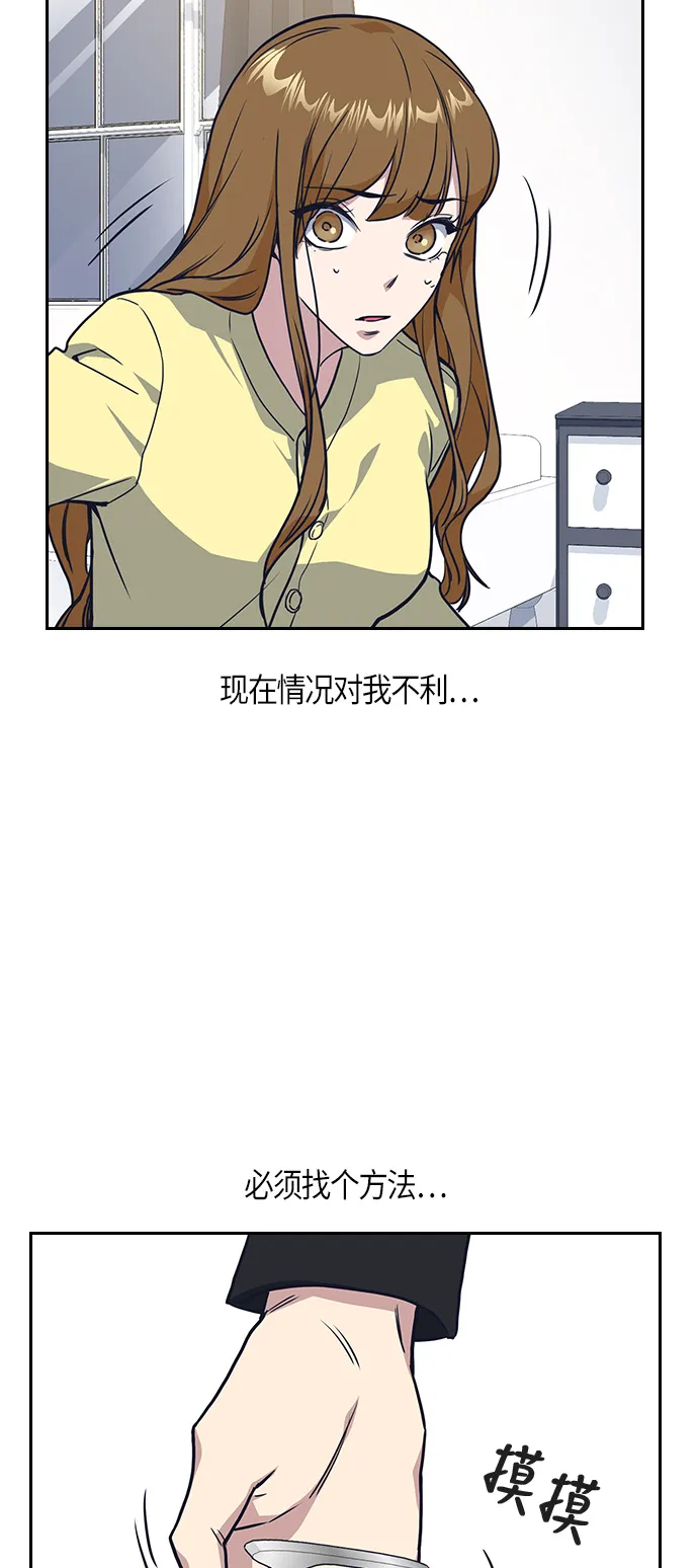 第10话 第50页