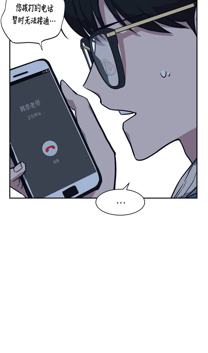 第10话 第61页