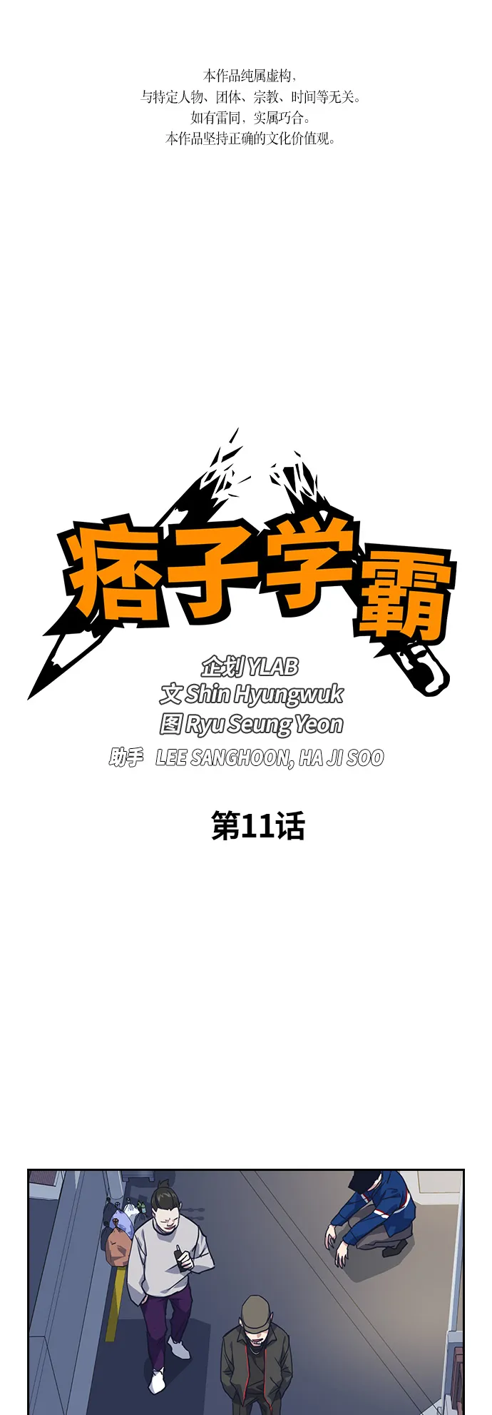 第11话 第1页