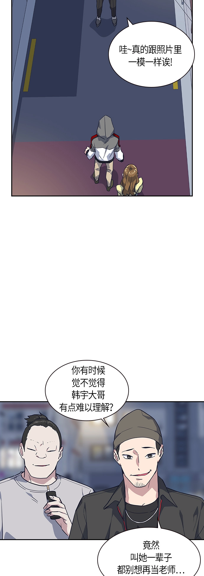 第11话 第2页