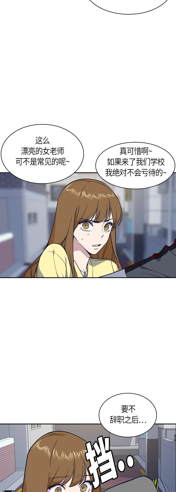 第11话 第3页