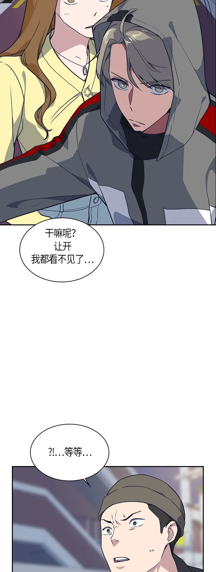 第11话 第4页