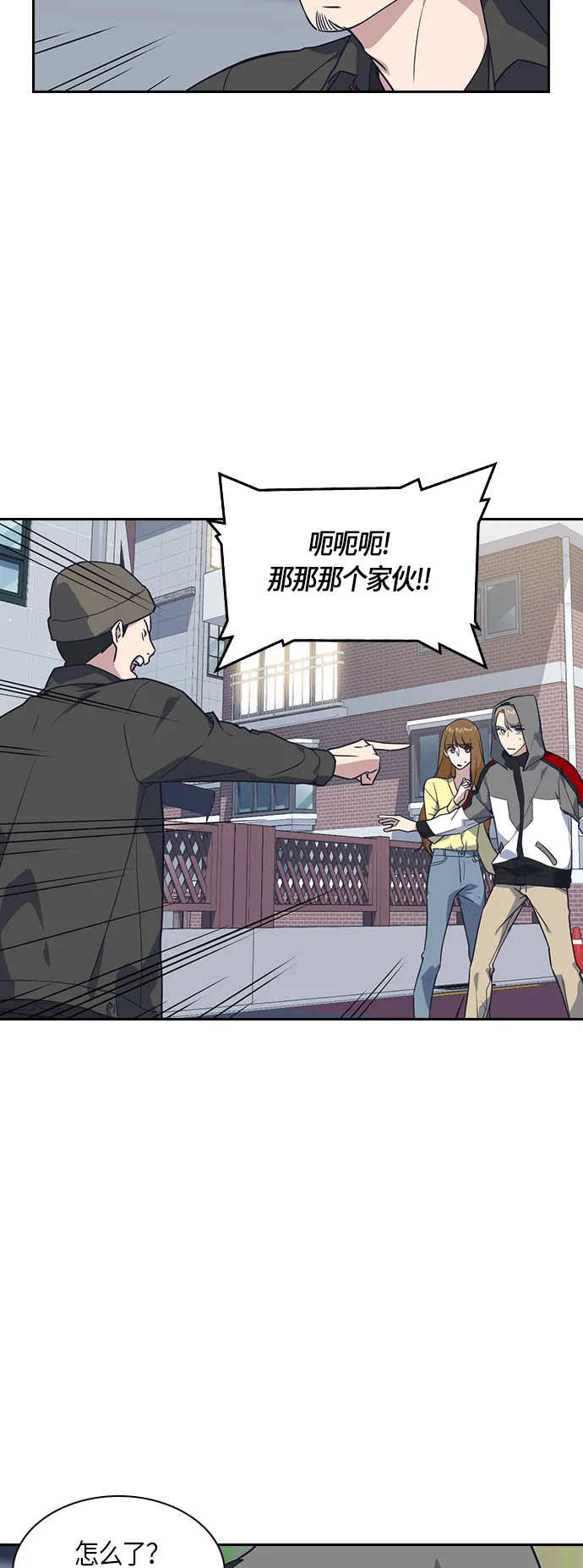第11话 第5页