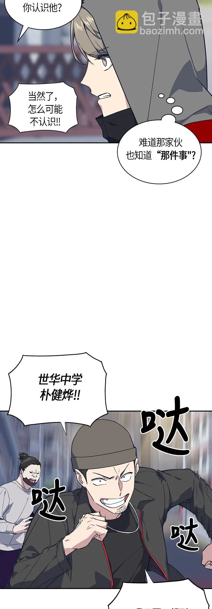 第11话 第6页
