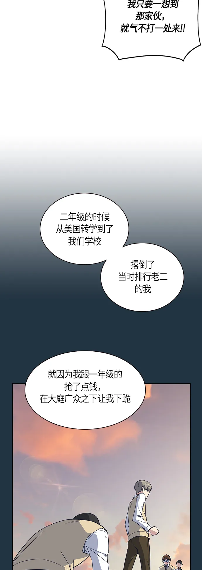 第11话 第7页
