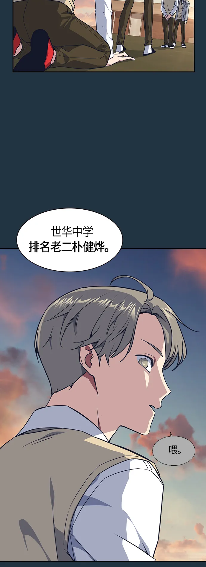 第11话 第8页