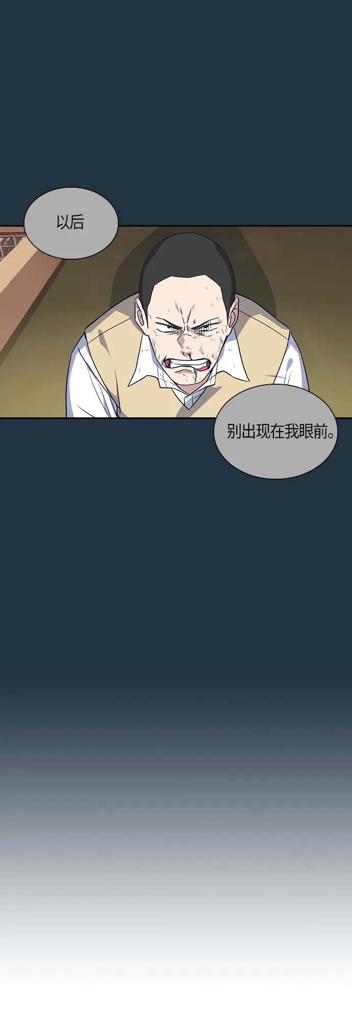 第11话 第9页