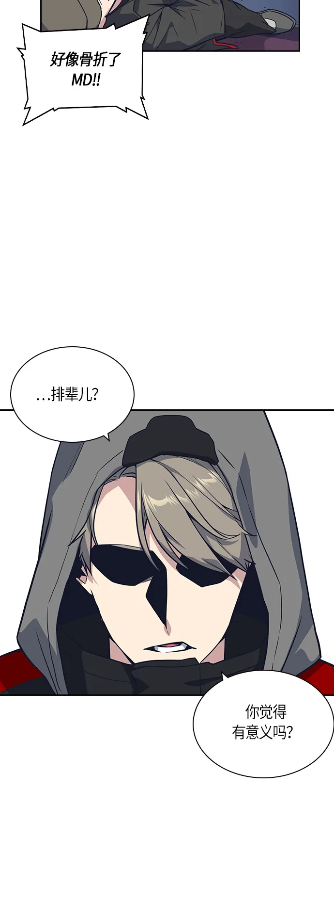 第11话 第14页