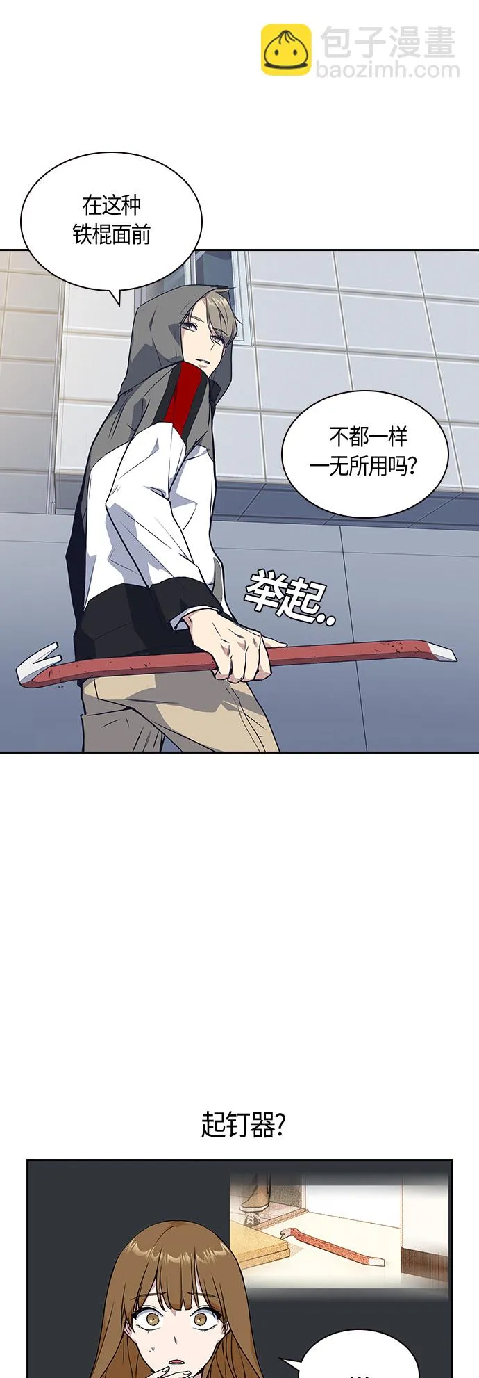 第11话 第16页