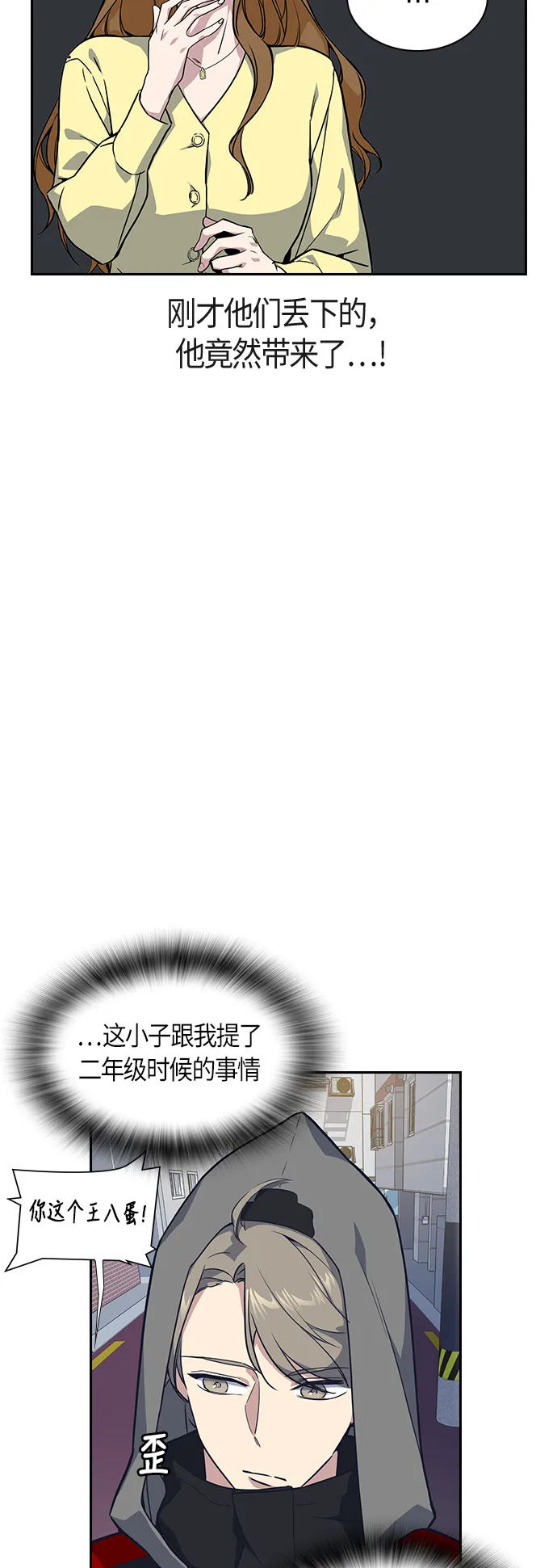 第11话 第17页