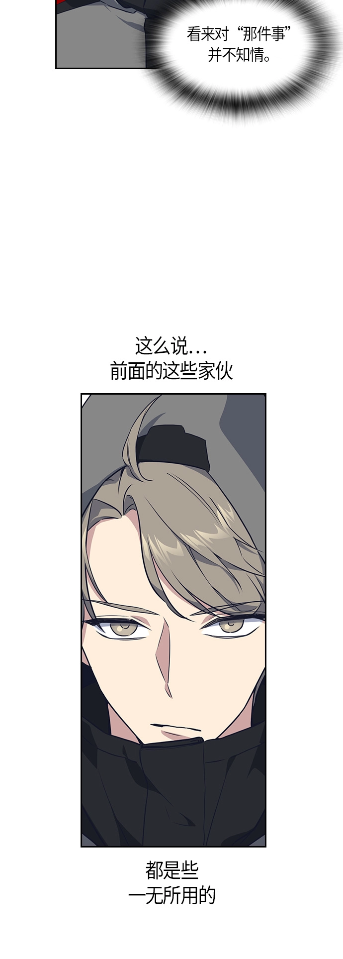 第11话 第18页