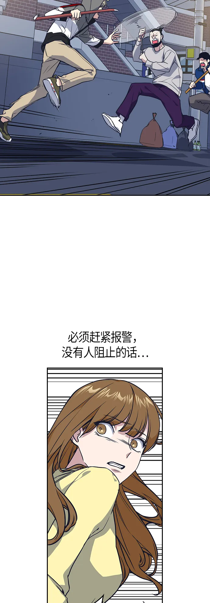 第11话 第21页
