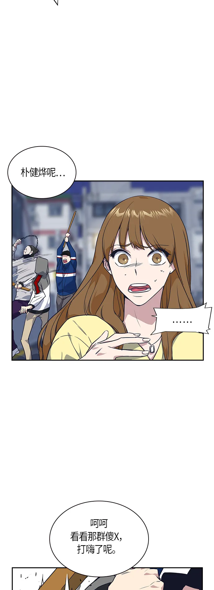 第11话 第23页