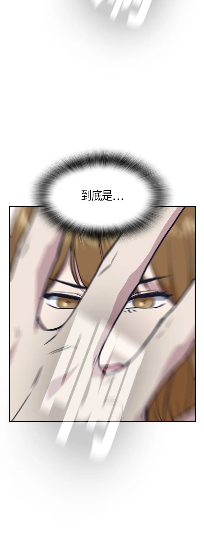 第11话 第26页