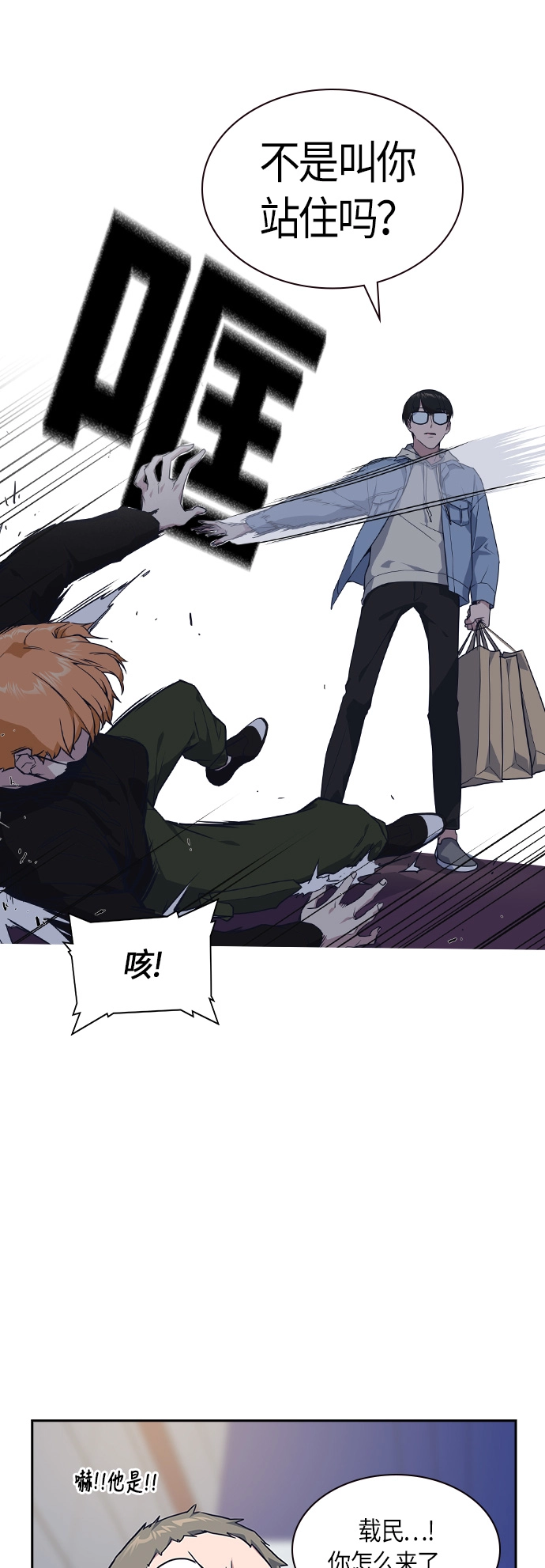 第11话 第32页
