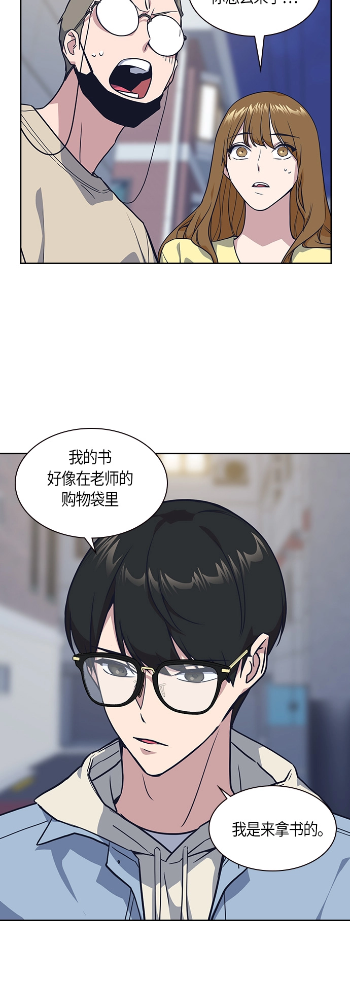 第11话 第33页