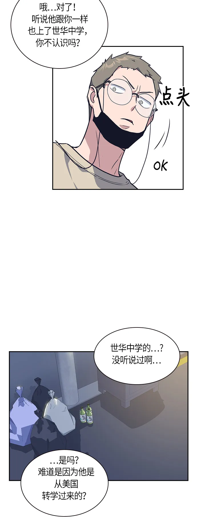 第11话 第36页