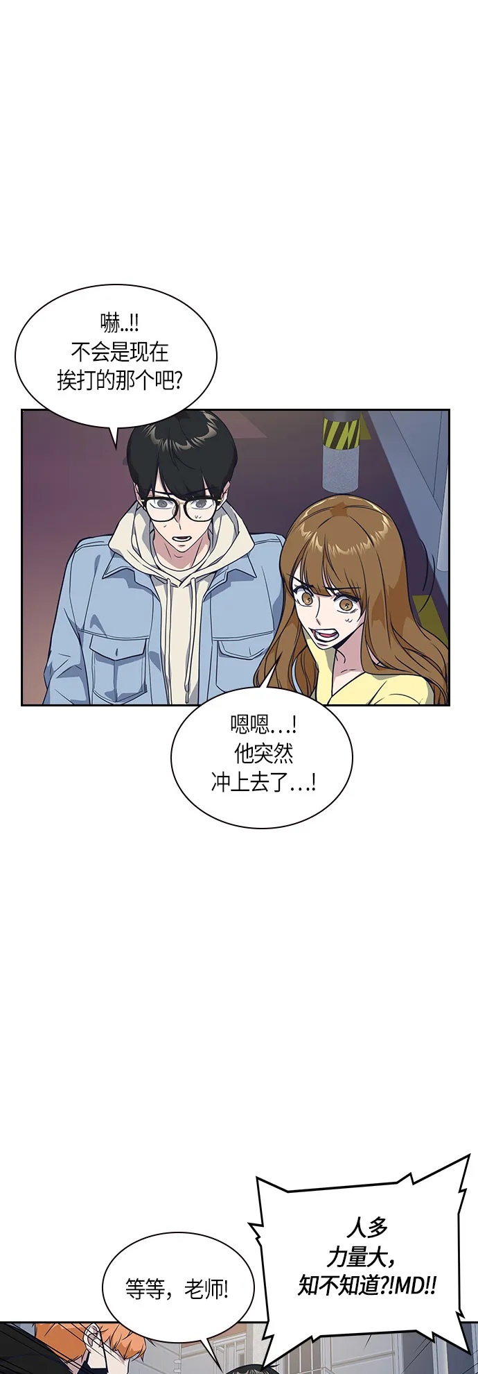 第11话 第37页