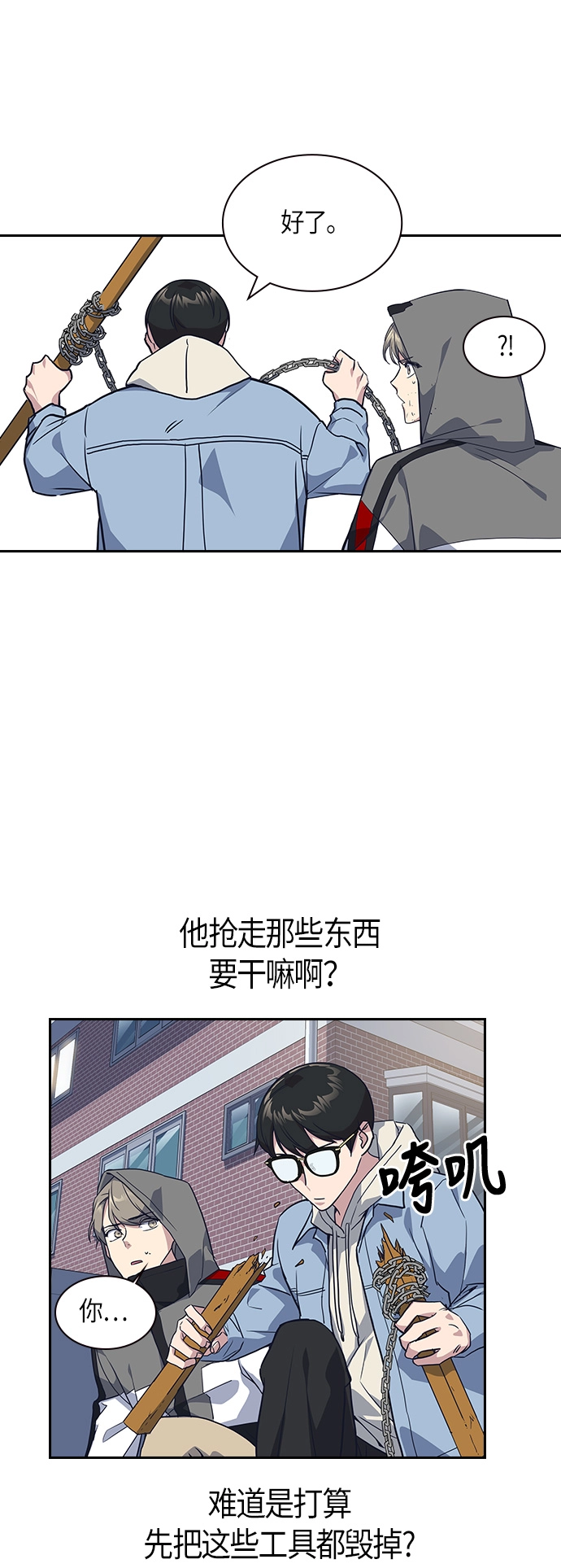 第11话 第49页