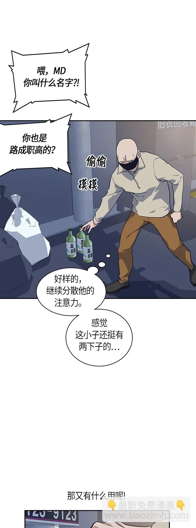 第11话 第51页