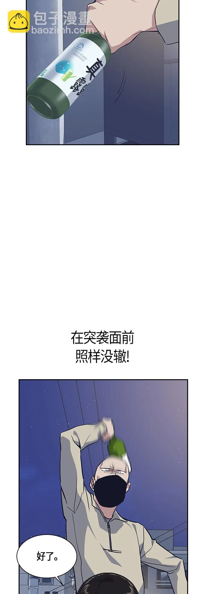 第11话 第52页
