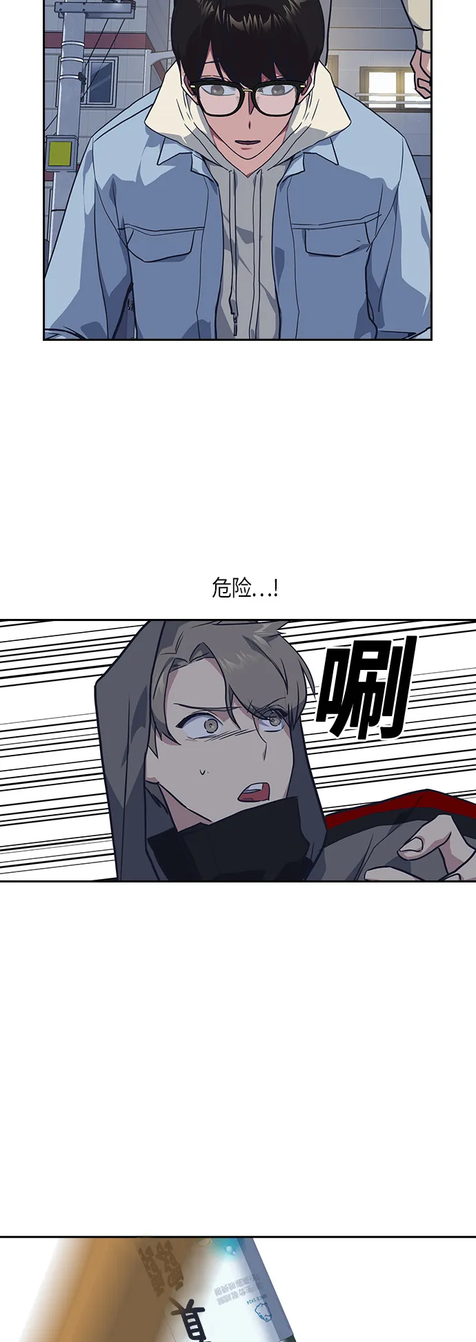 第11话 第53页